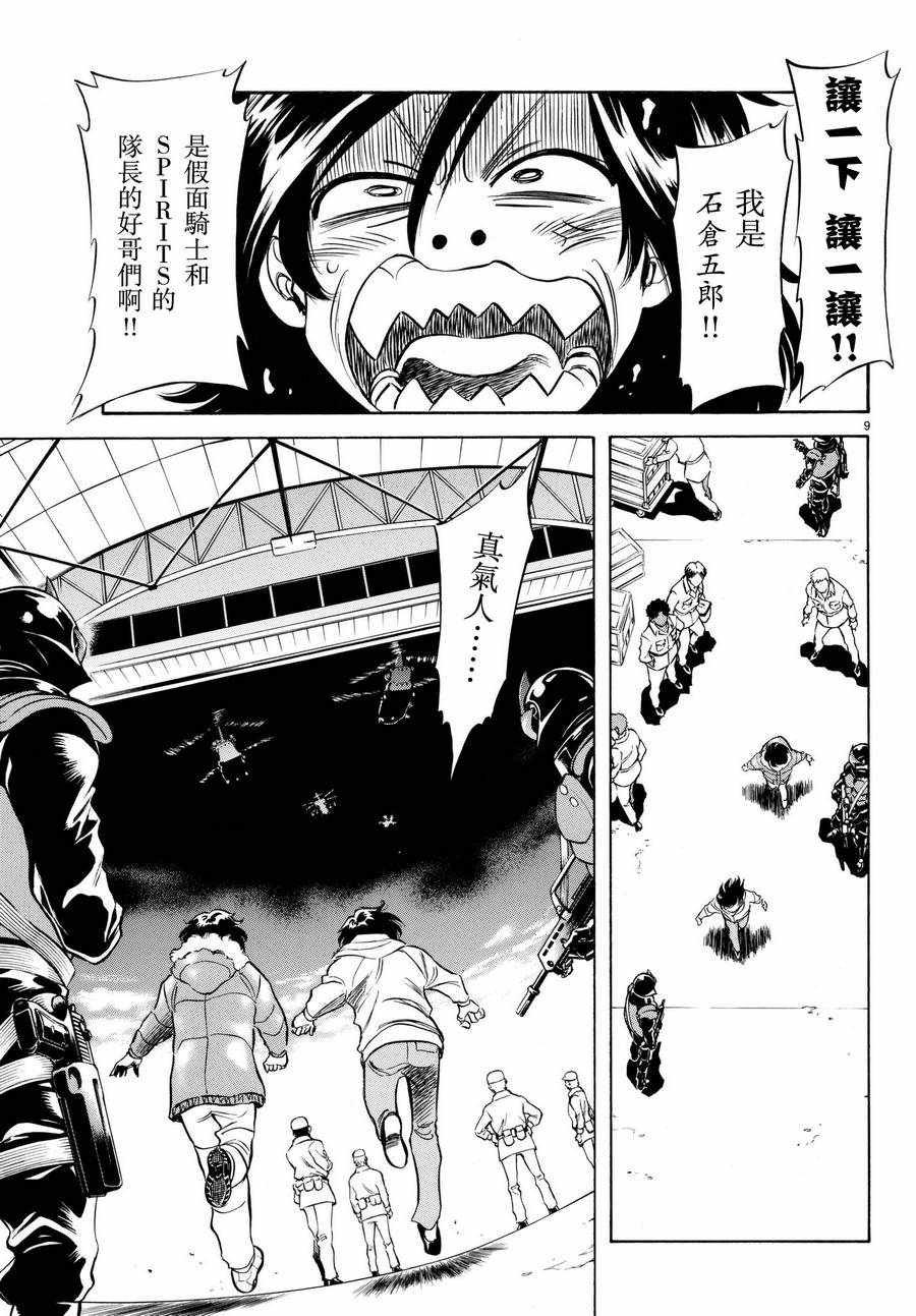 第104话