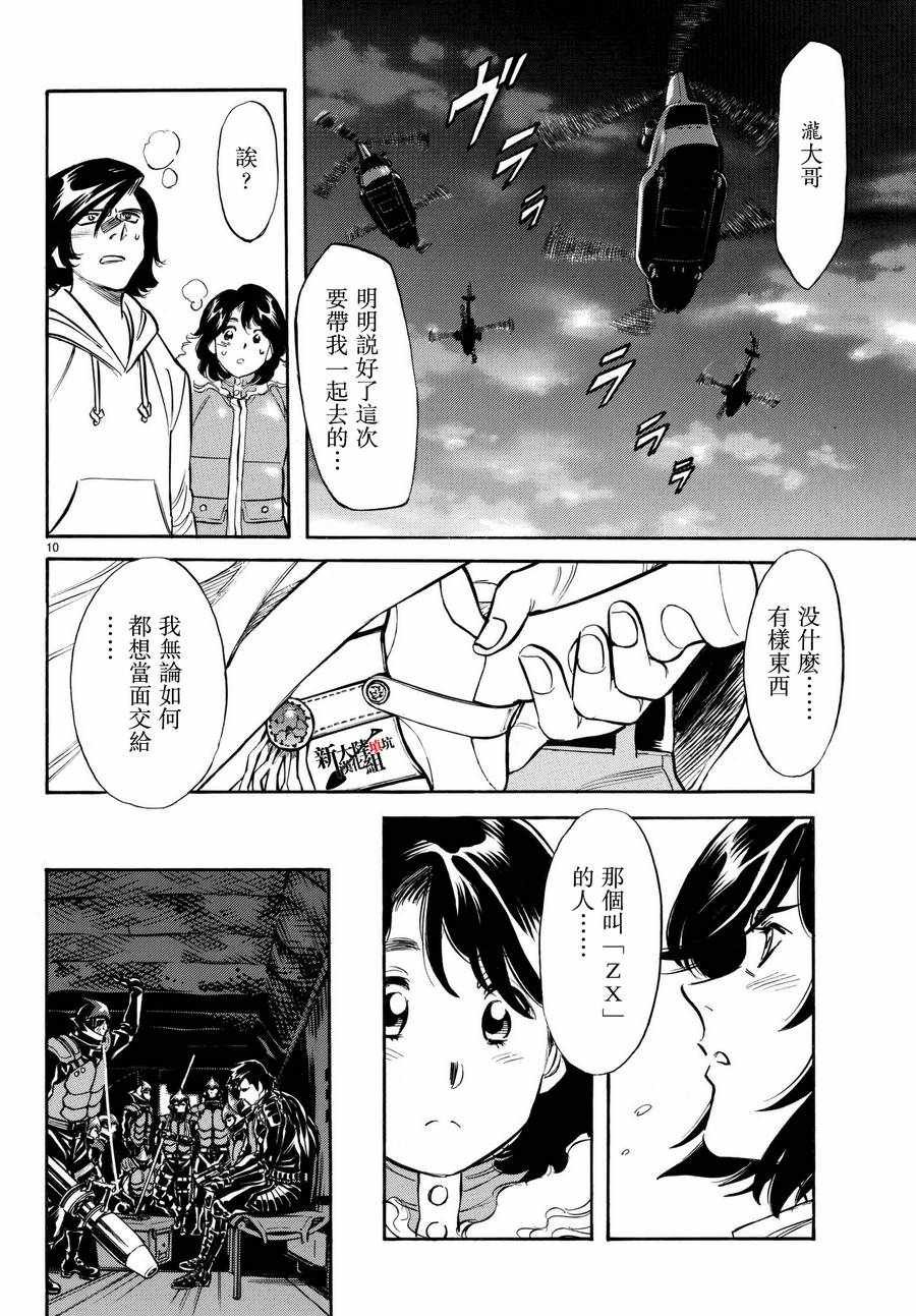 第104话