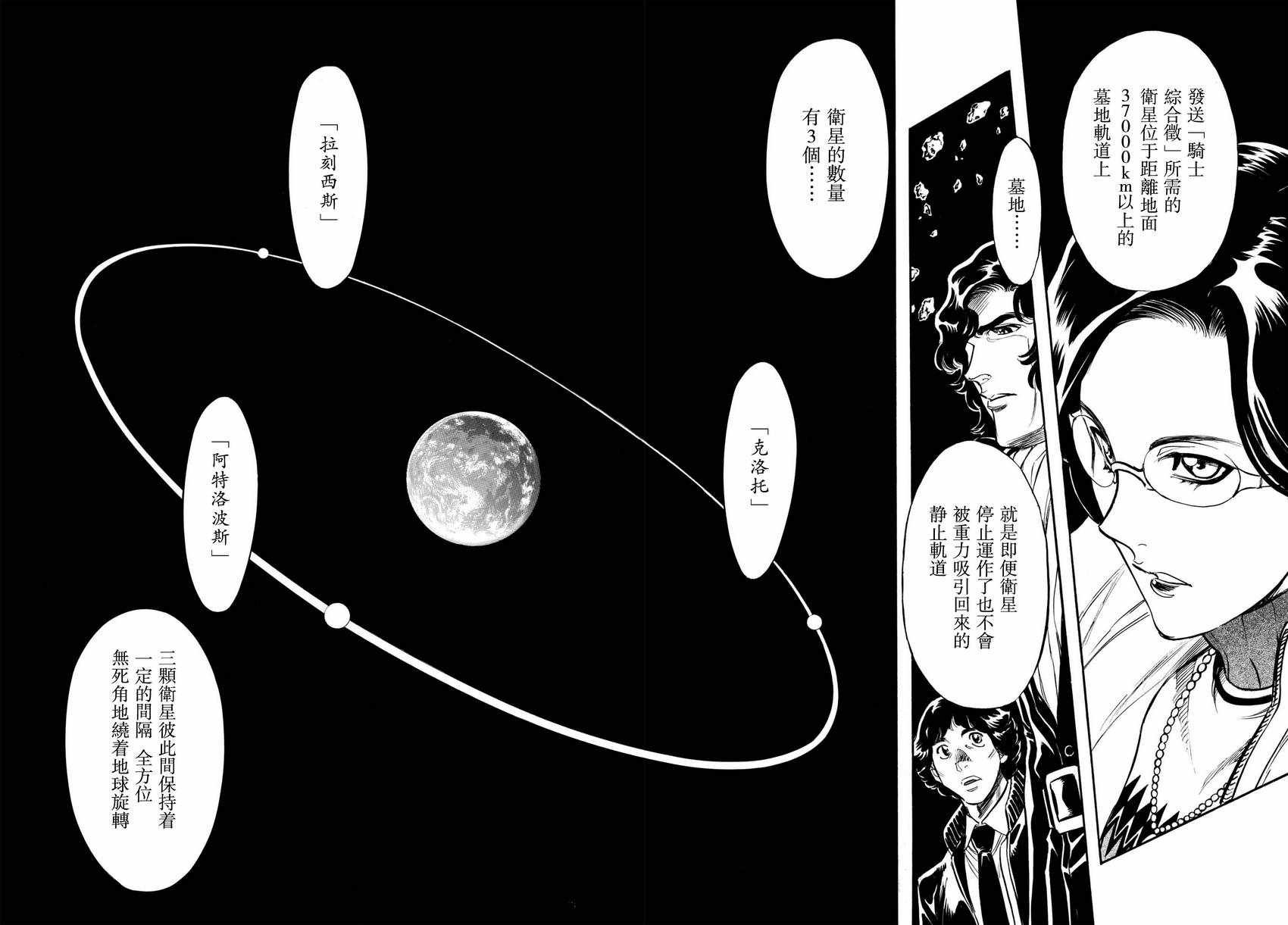 第104话