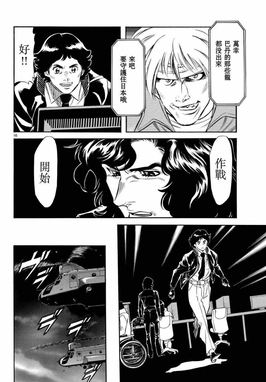 第104话