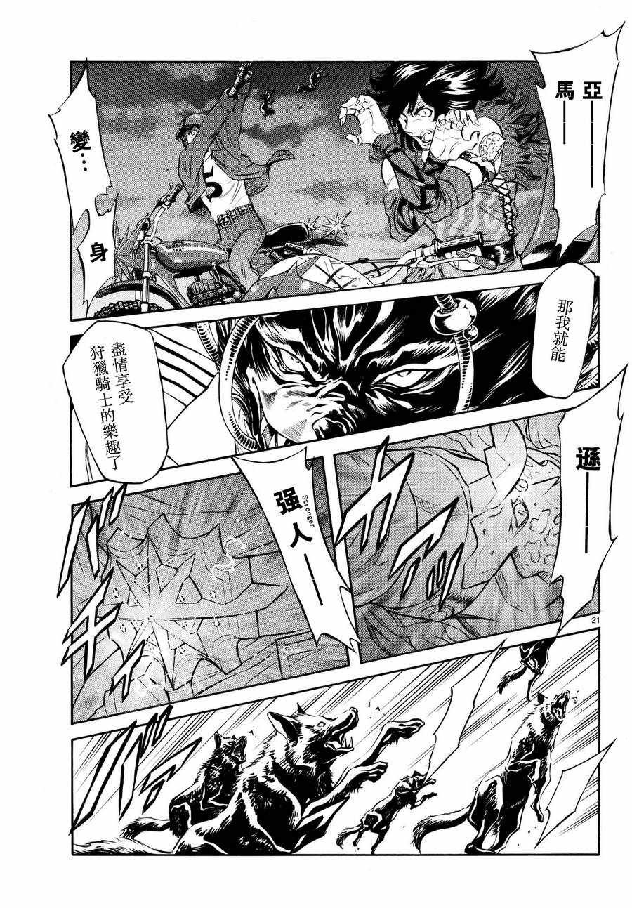 第104话