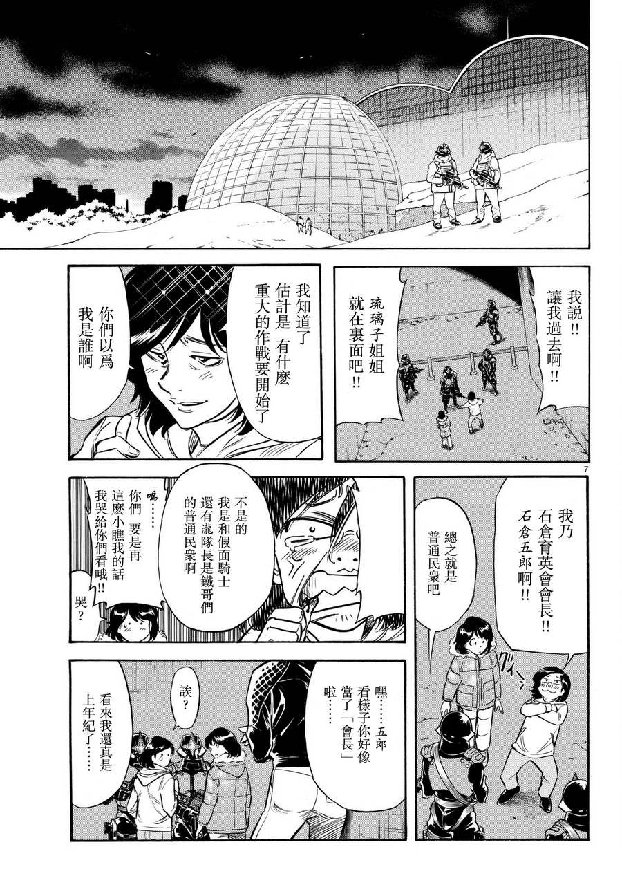 第105话