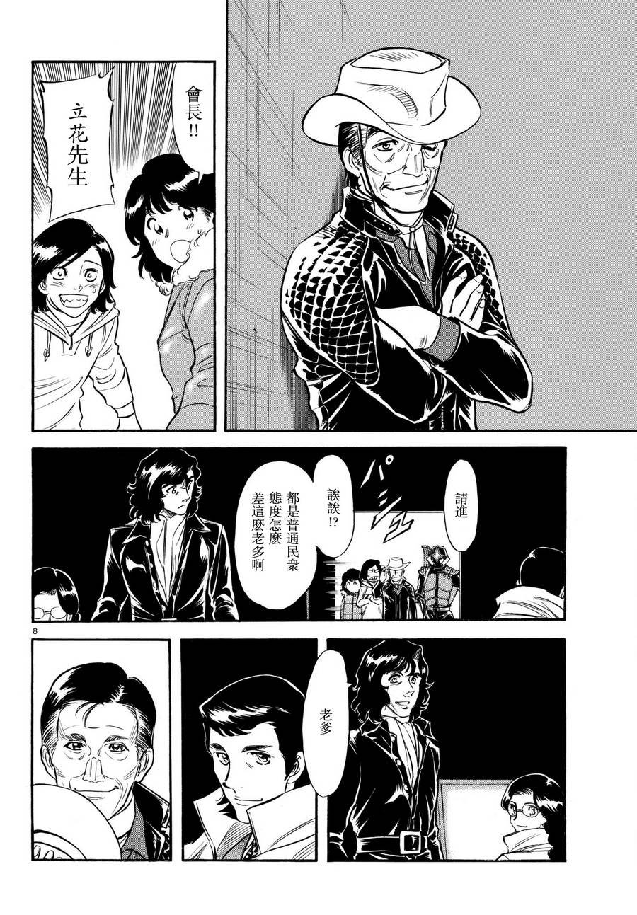 第105话