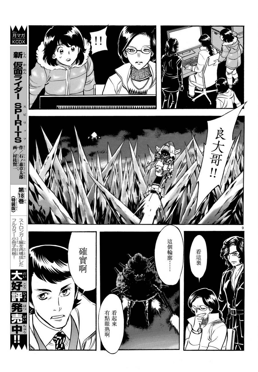 第105话
