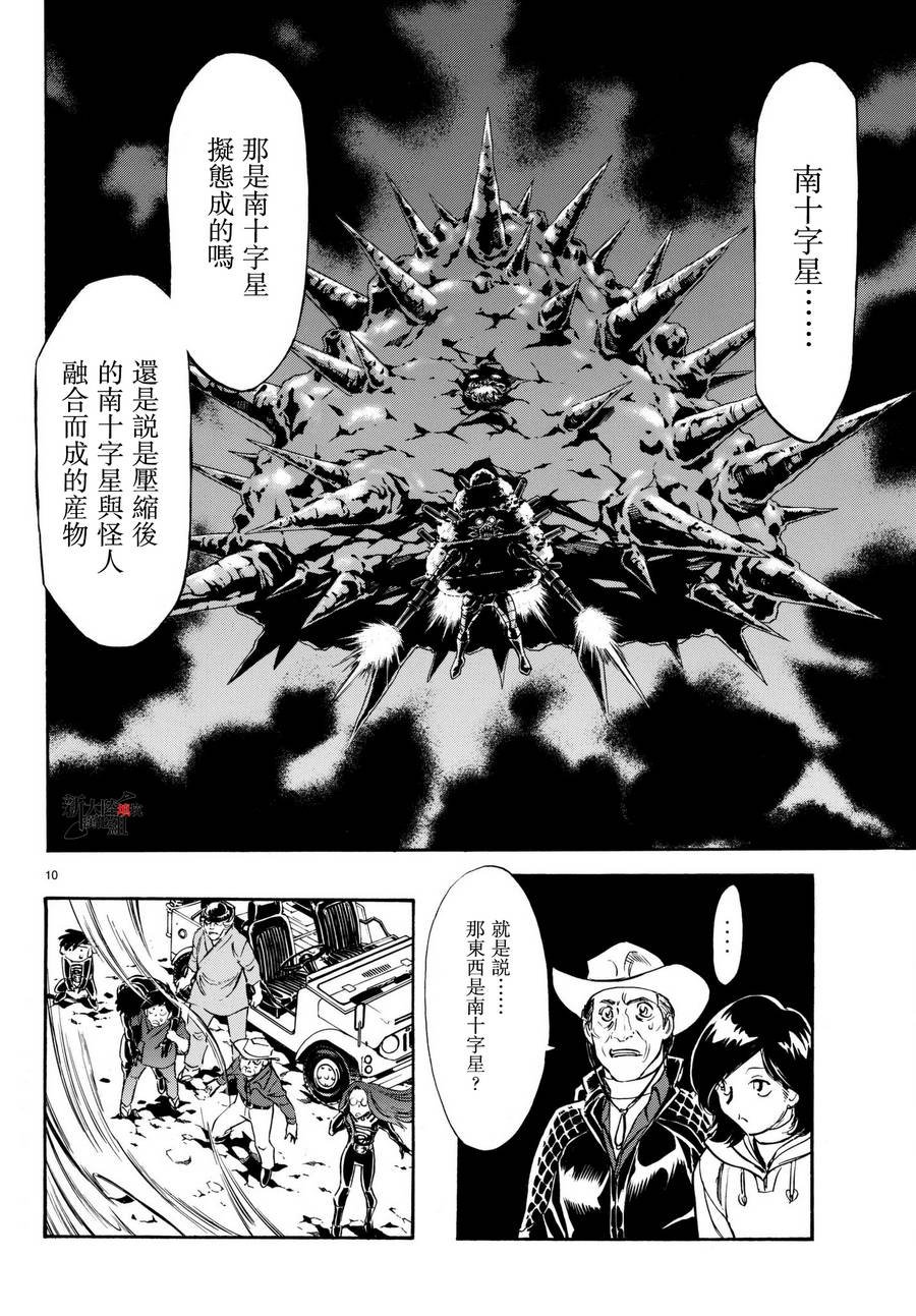 第105话