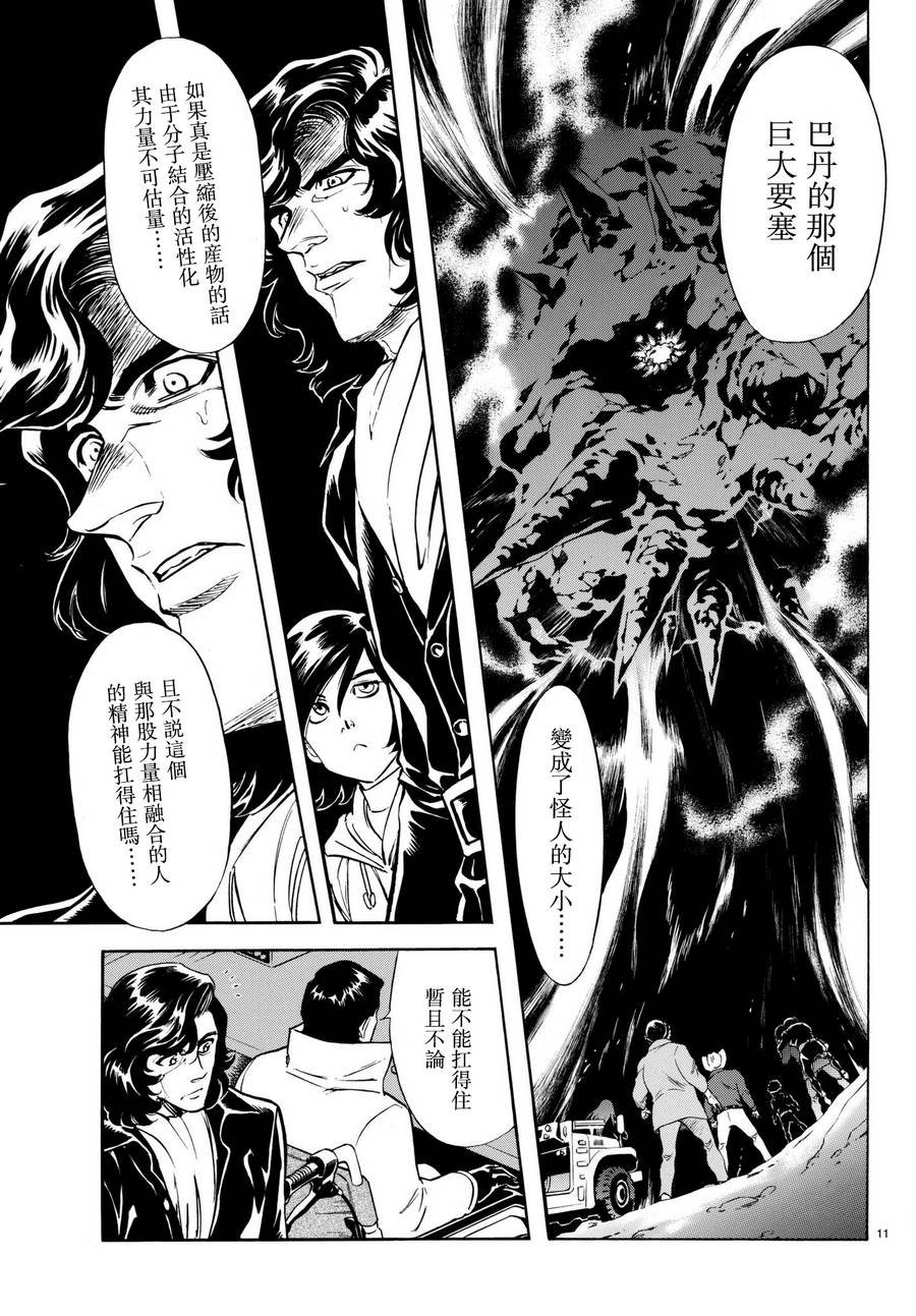 第105话