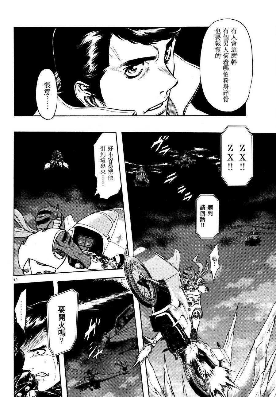 第105话