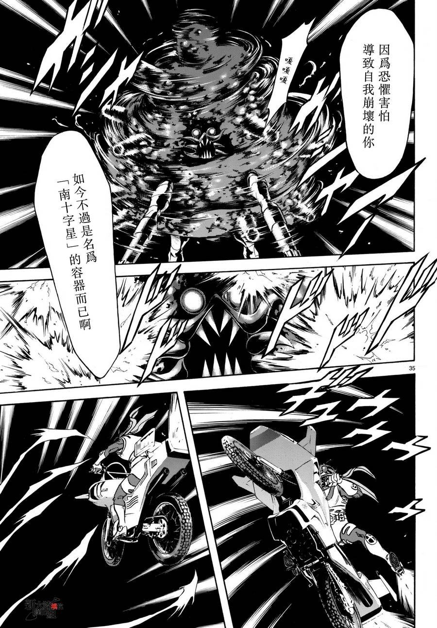 第105话