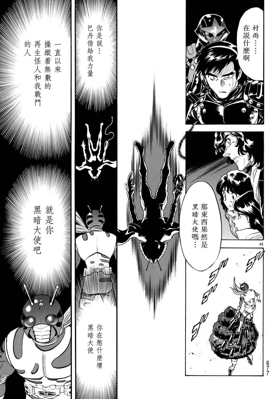 第105话