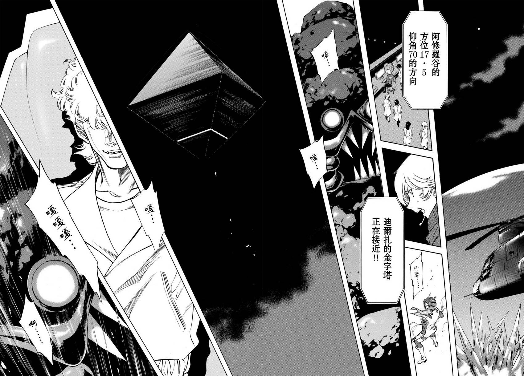 第105话