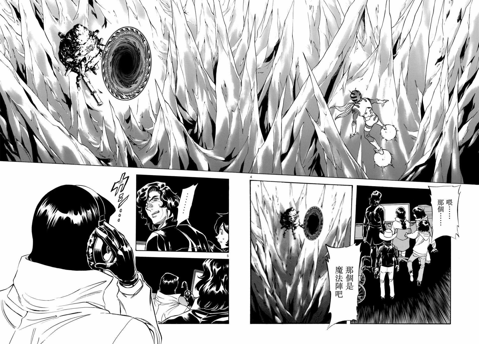 第106话