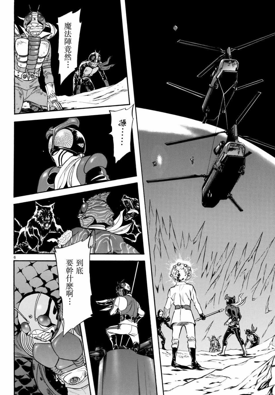 第106话