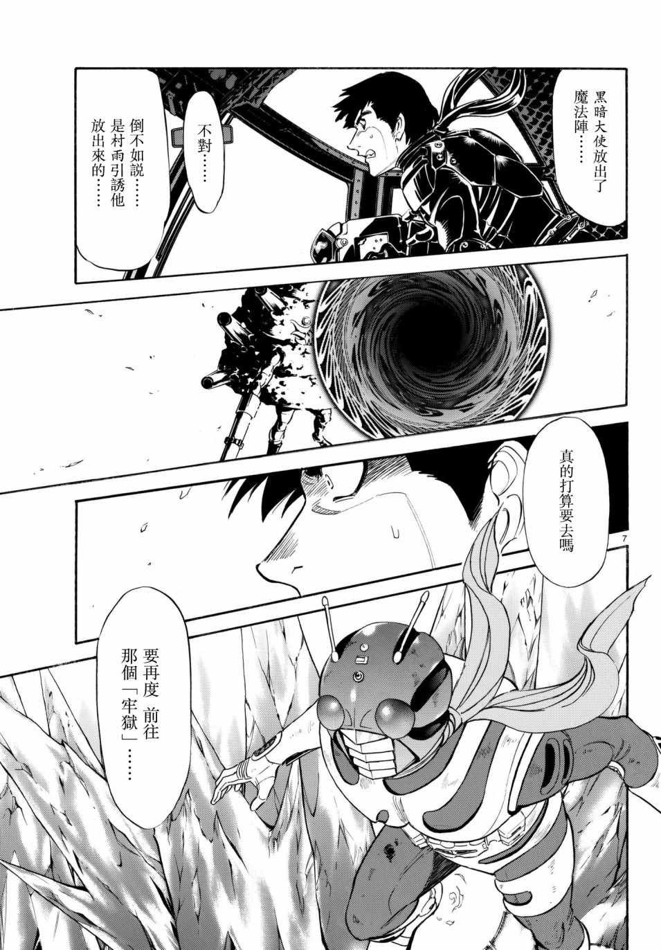 第106话