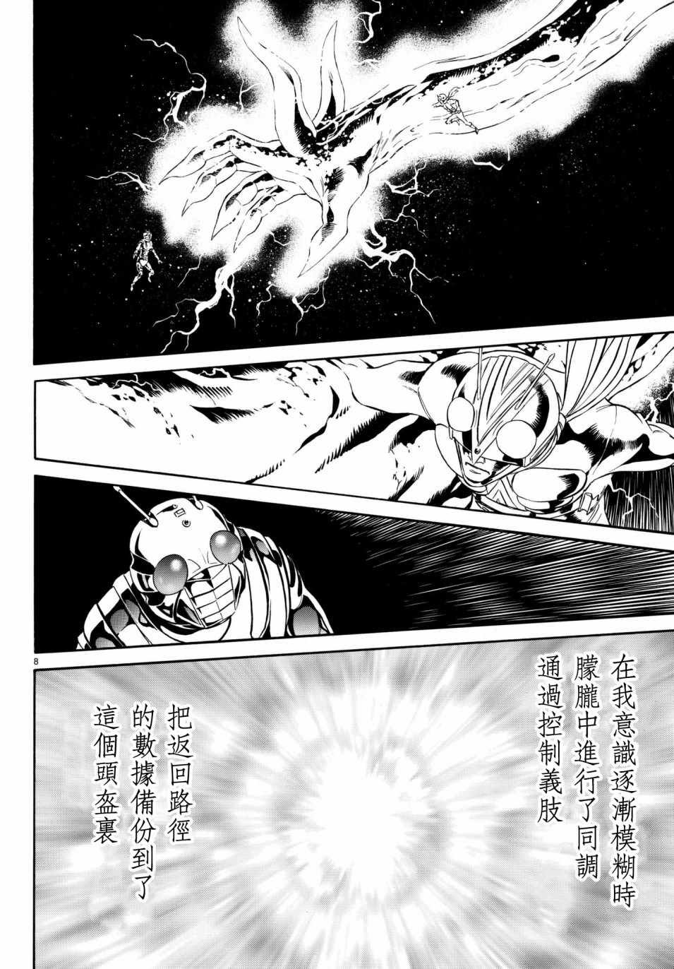 第106话