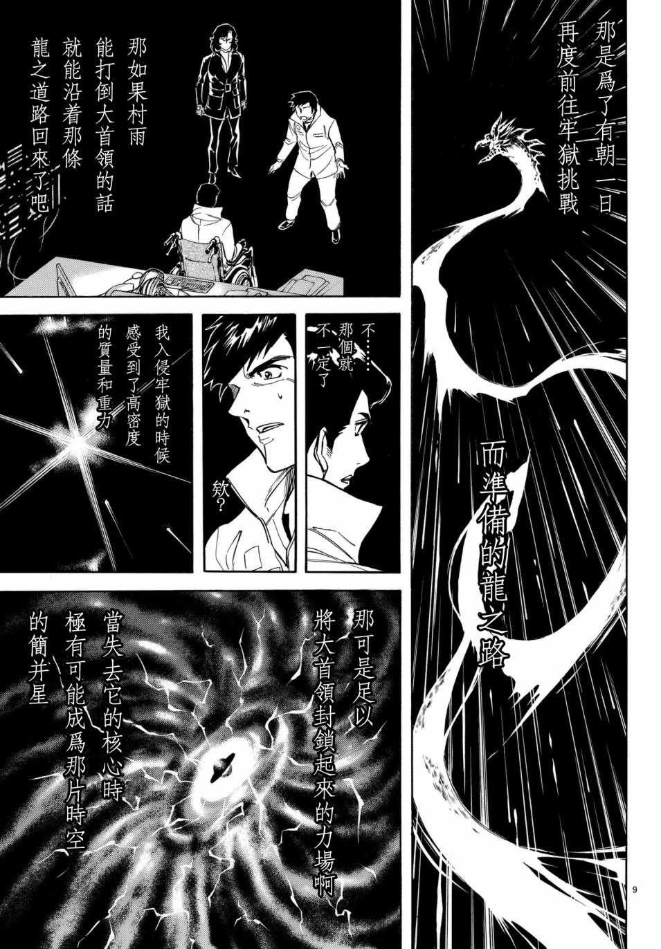 第106话