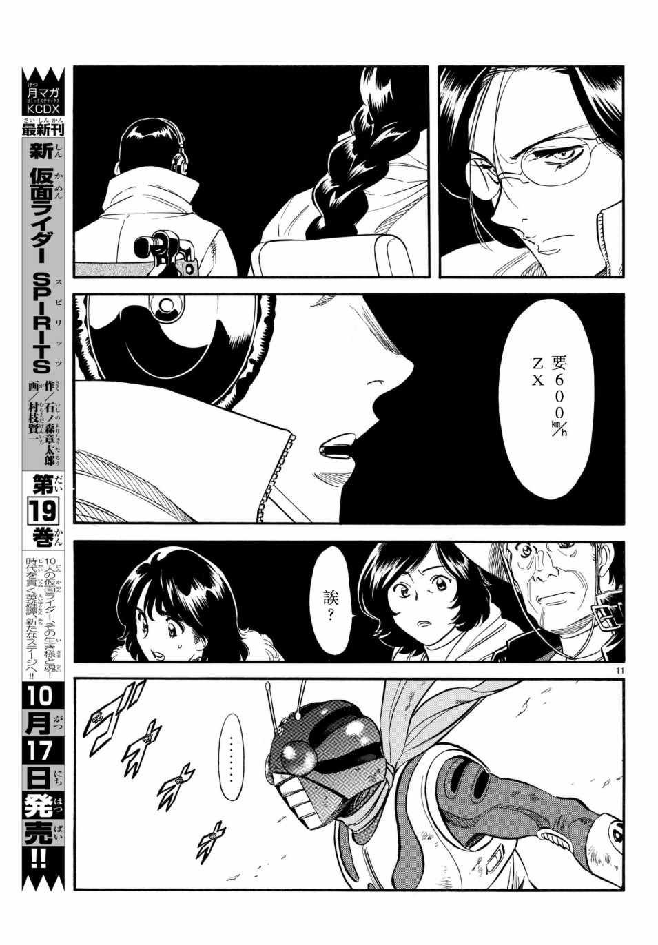 第106话