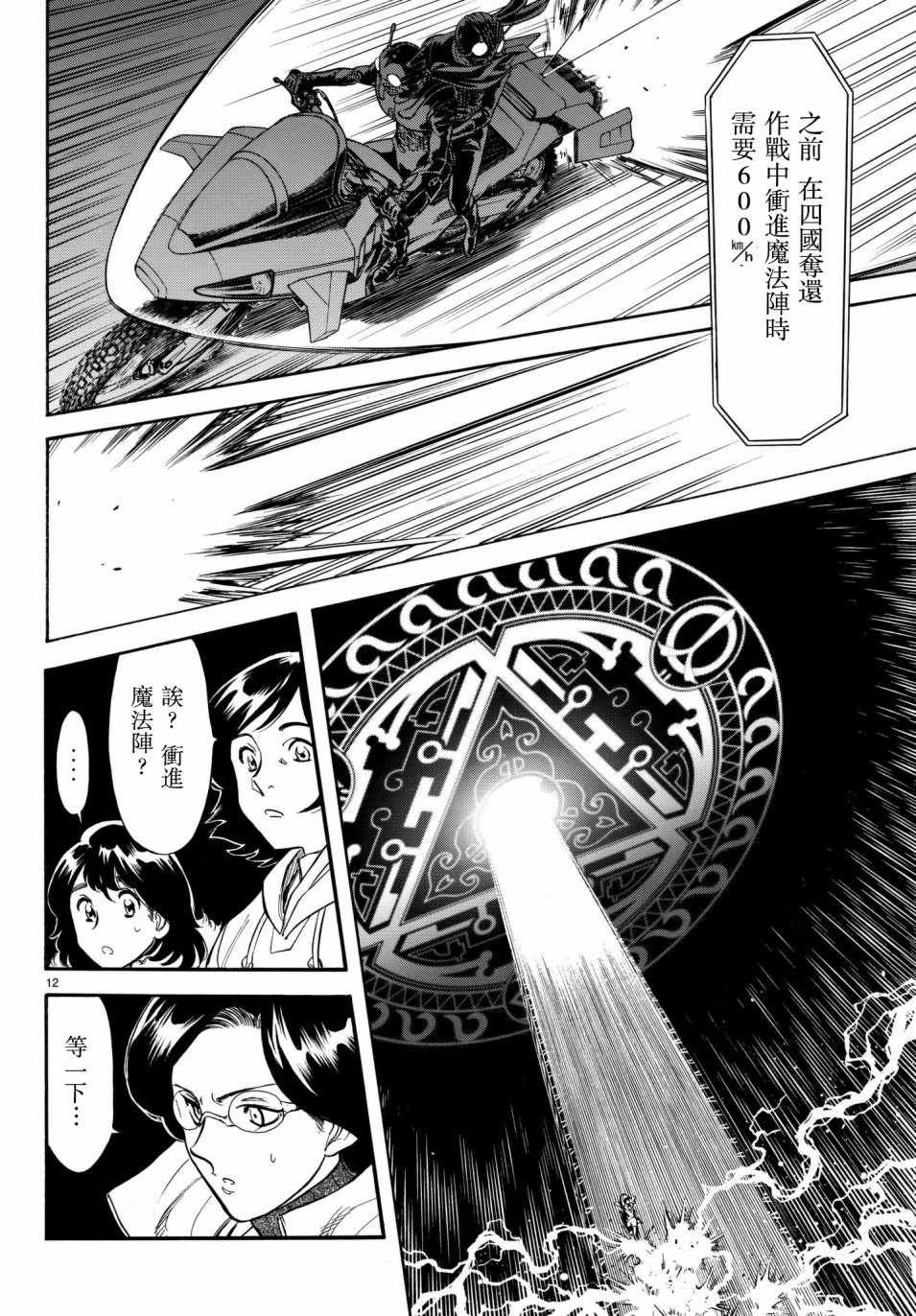 第106话