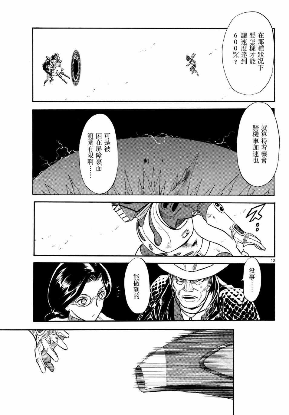 第106话