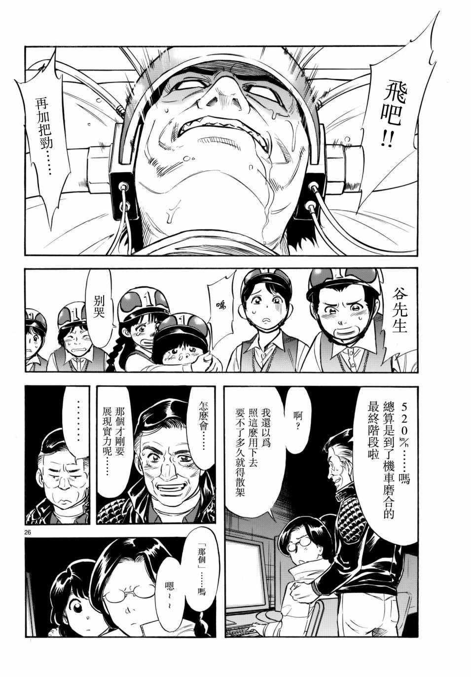 第106话