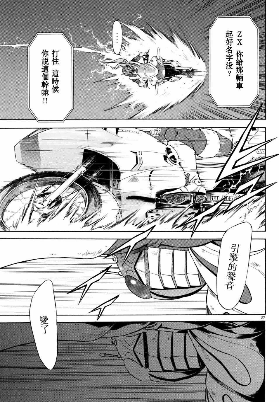 第106话