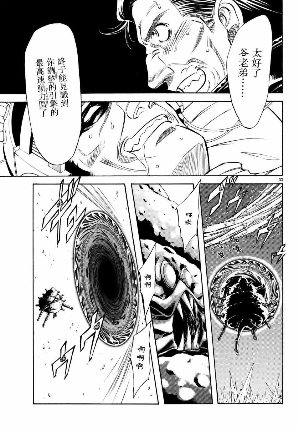 第106话