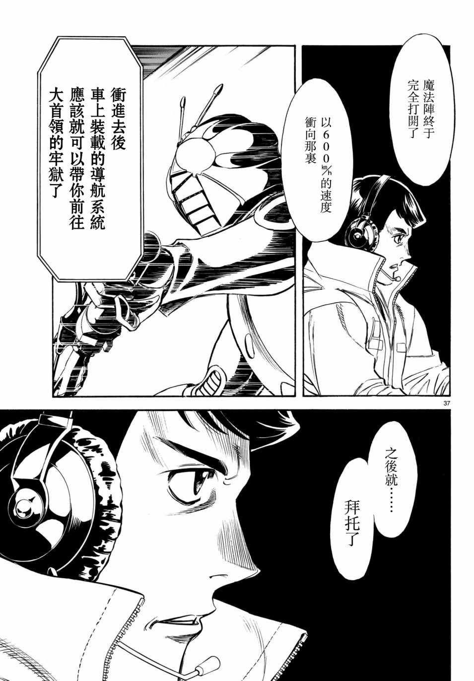 第106话