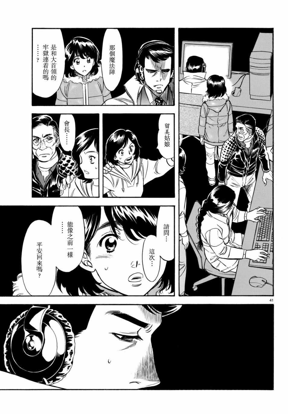 第106话