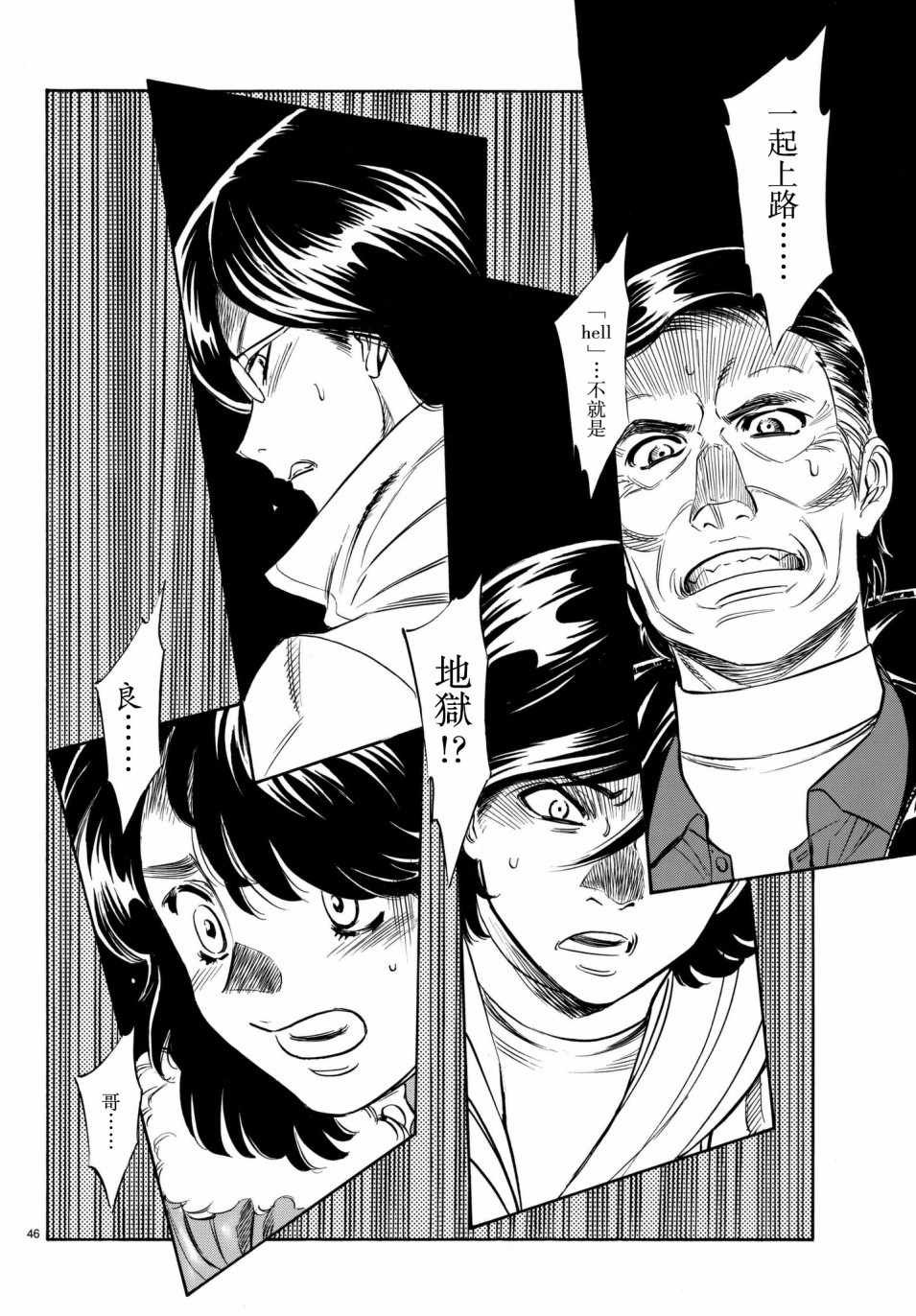 第106话