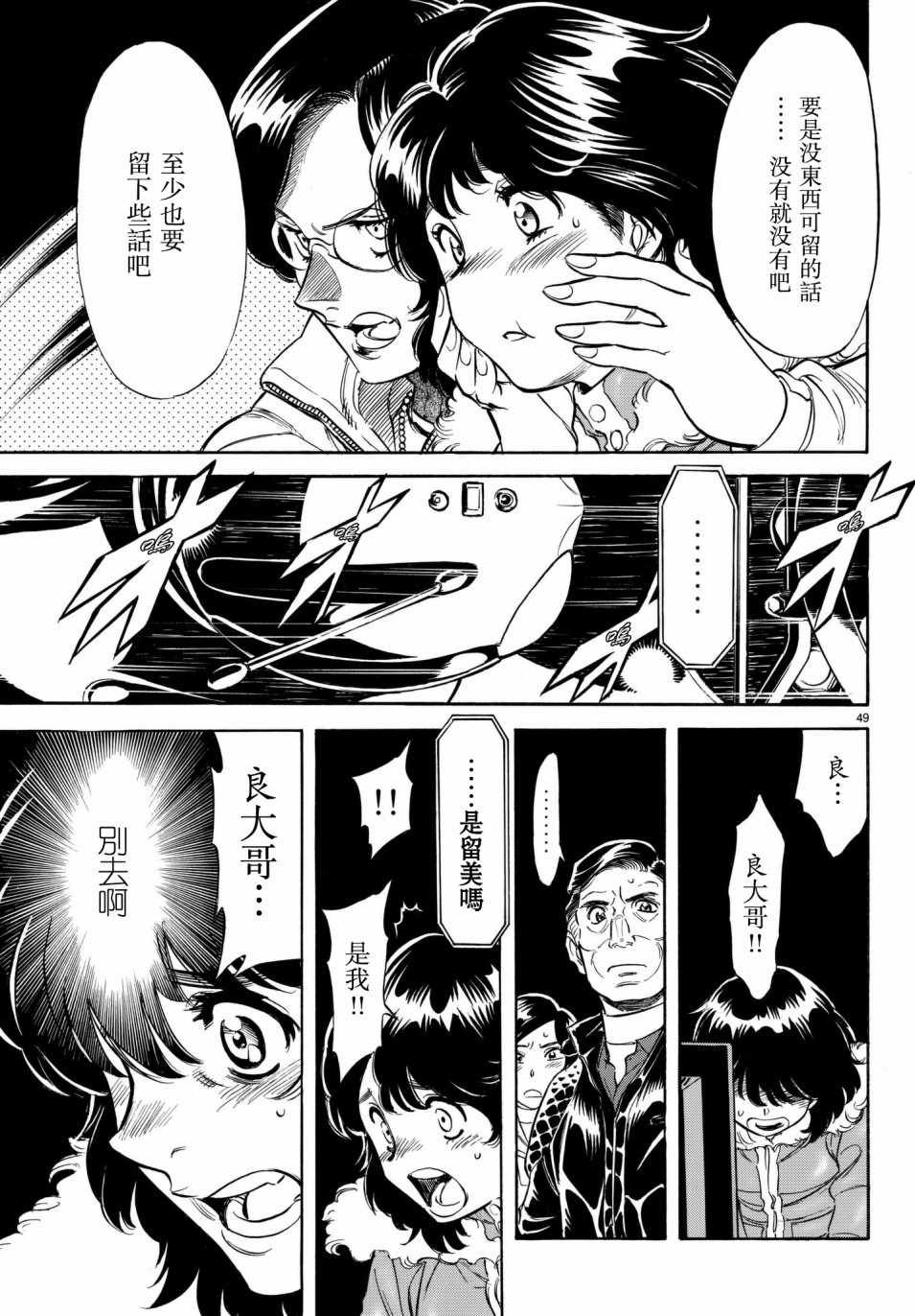 第106话