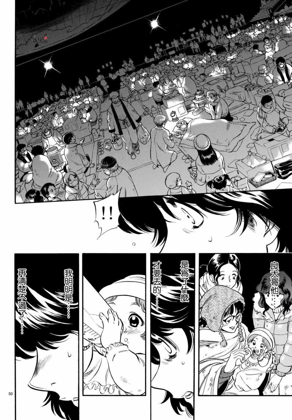第106话