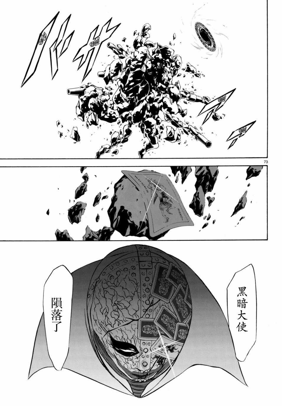 第106话