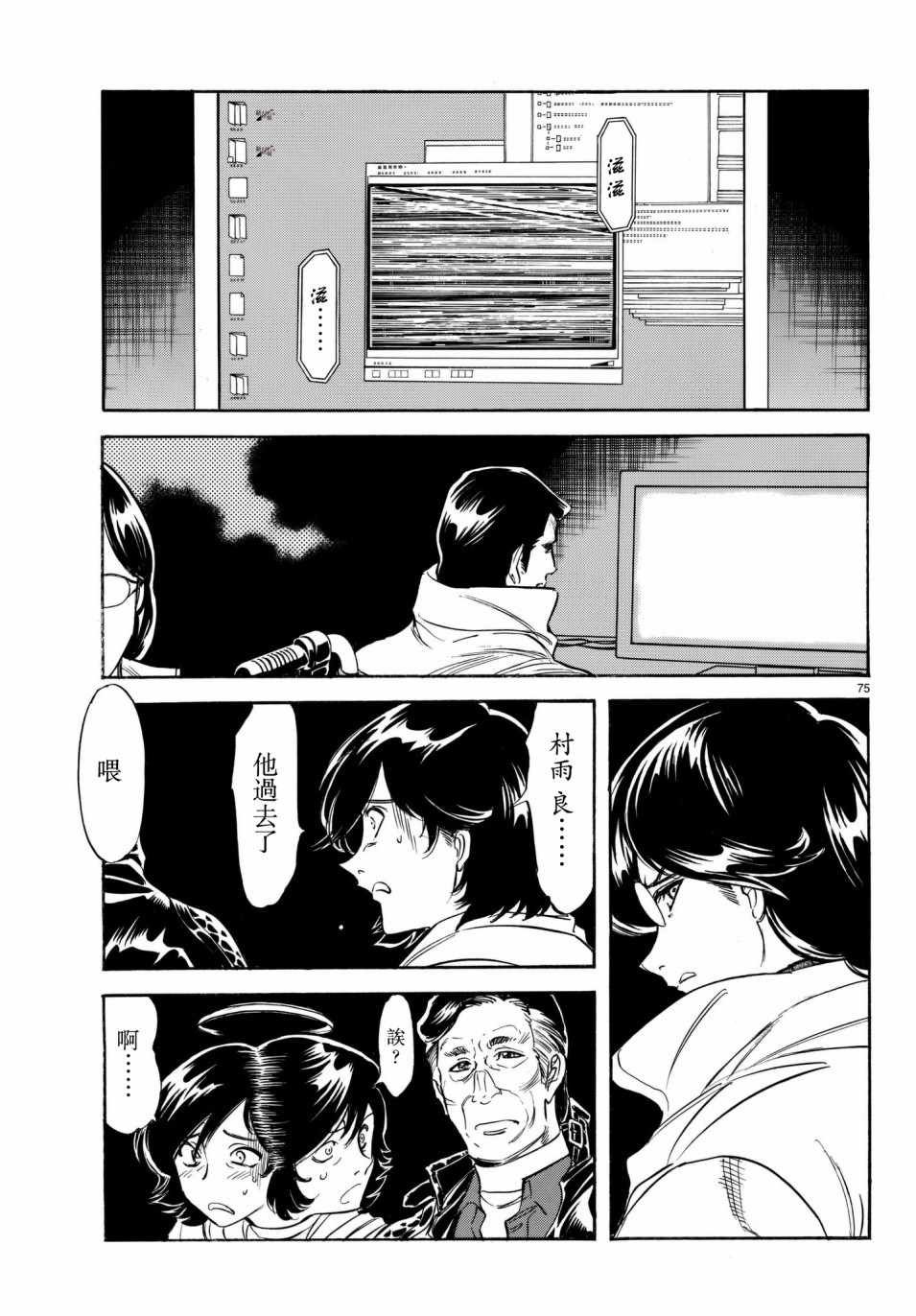 第106话