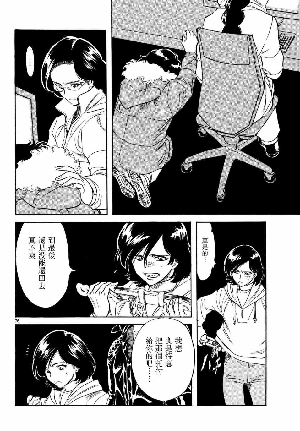 第106话