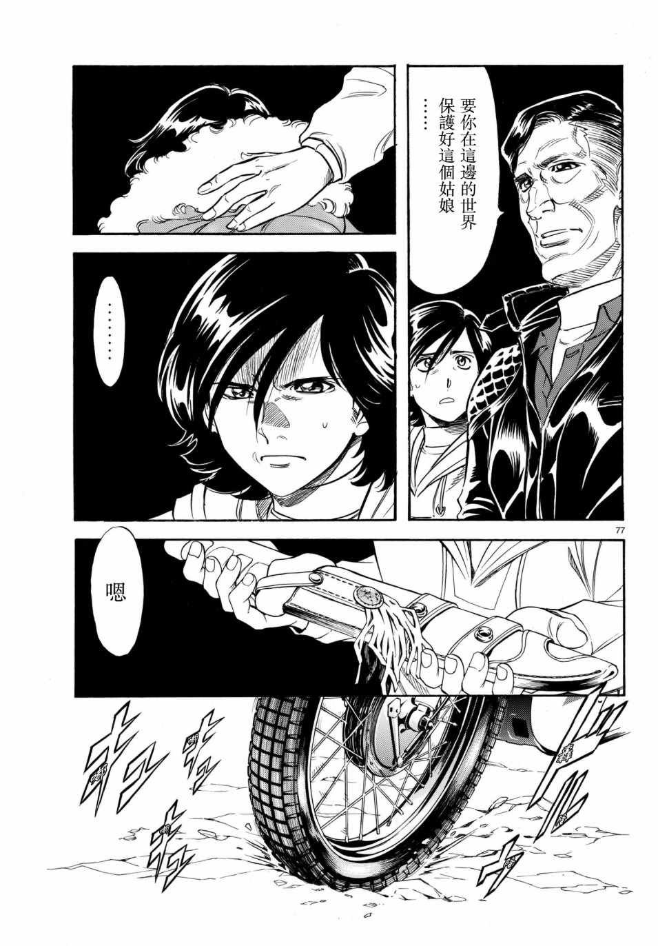 第106话
