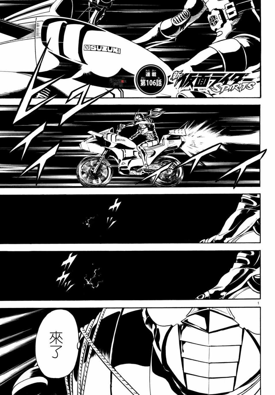 第107话