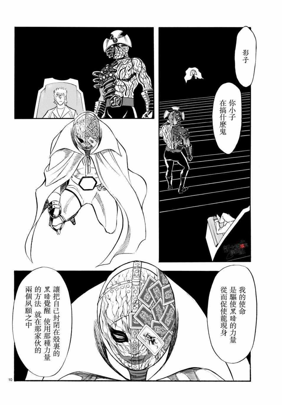 第107话