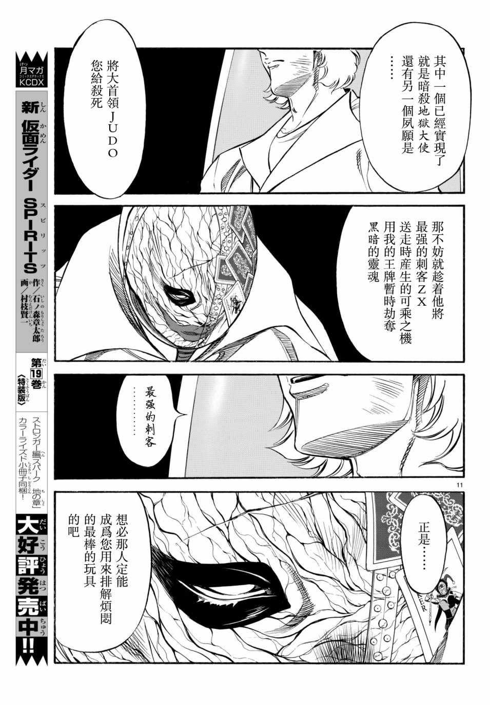 第107话