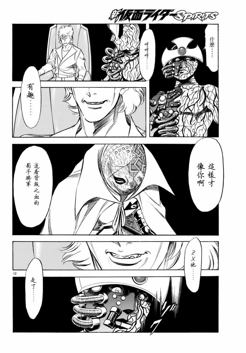 第107话