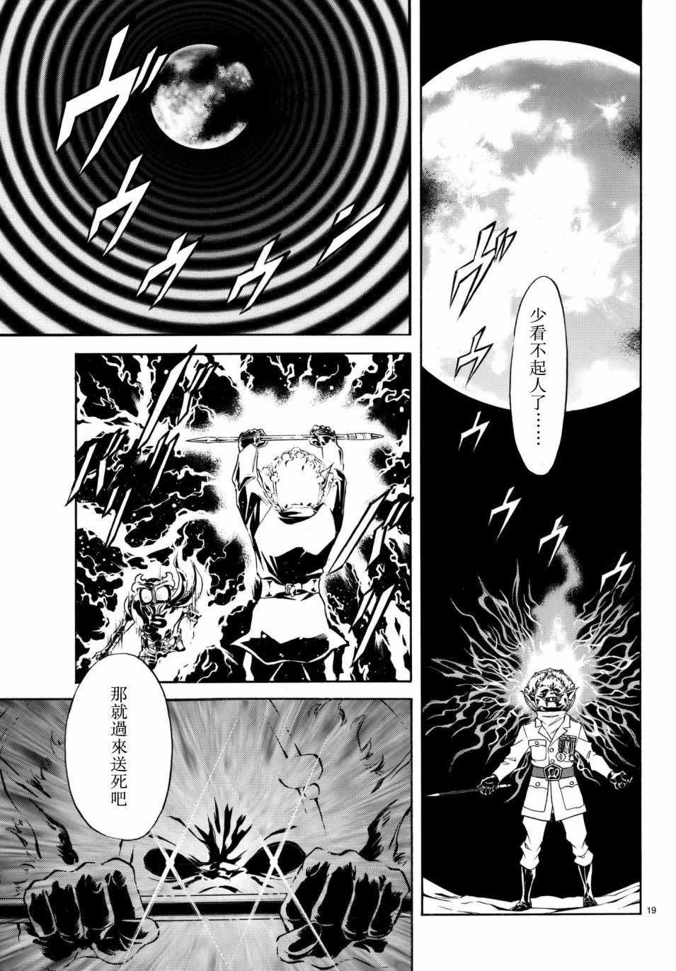 第107话