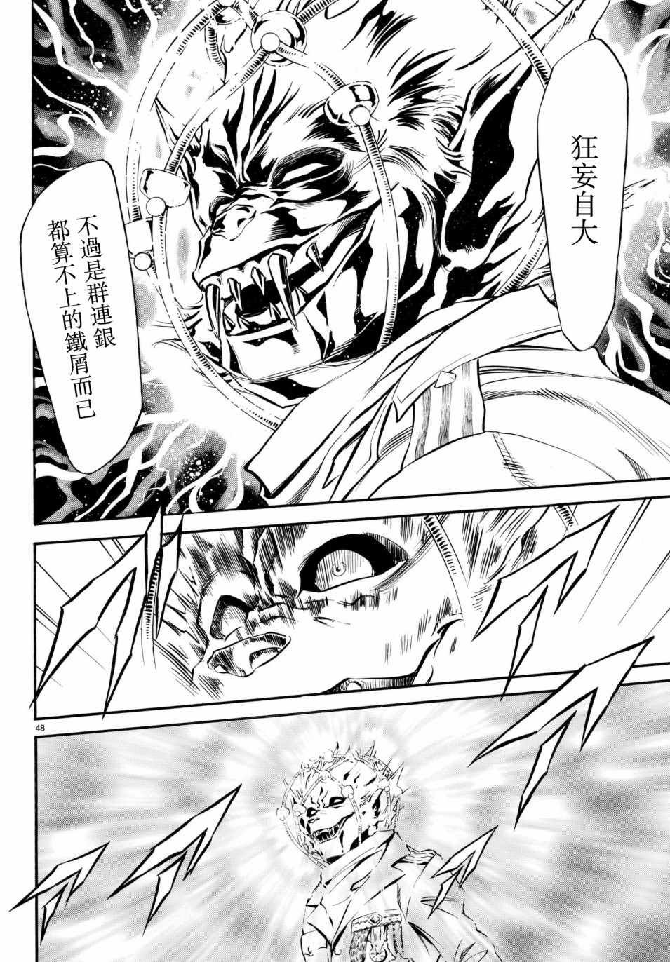 第107话