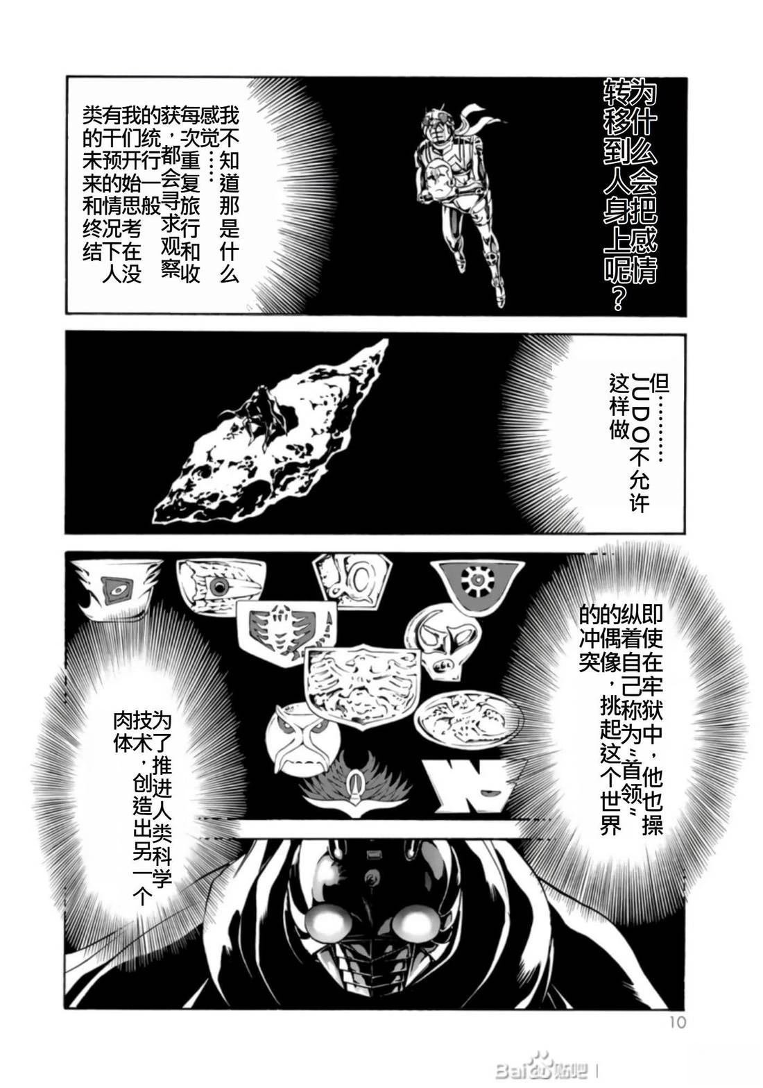 第27话