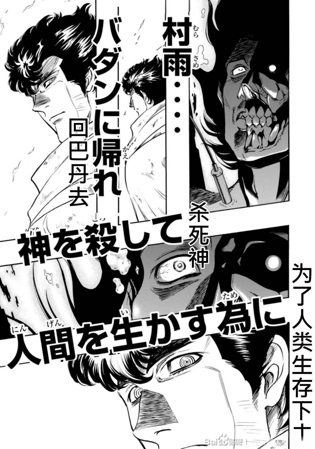 第27话