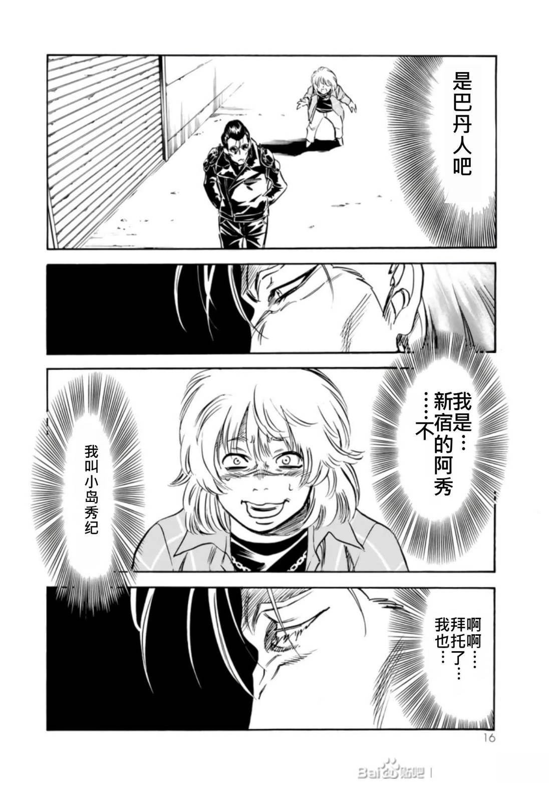 第27话
