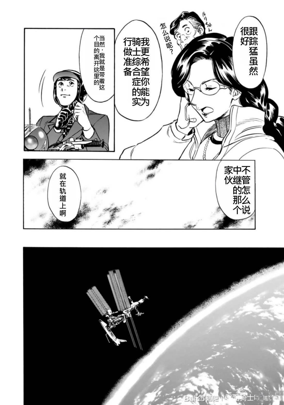 第27话
