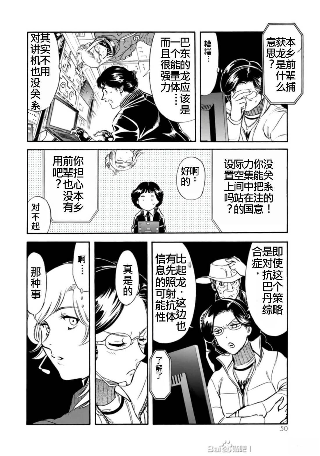 第27话