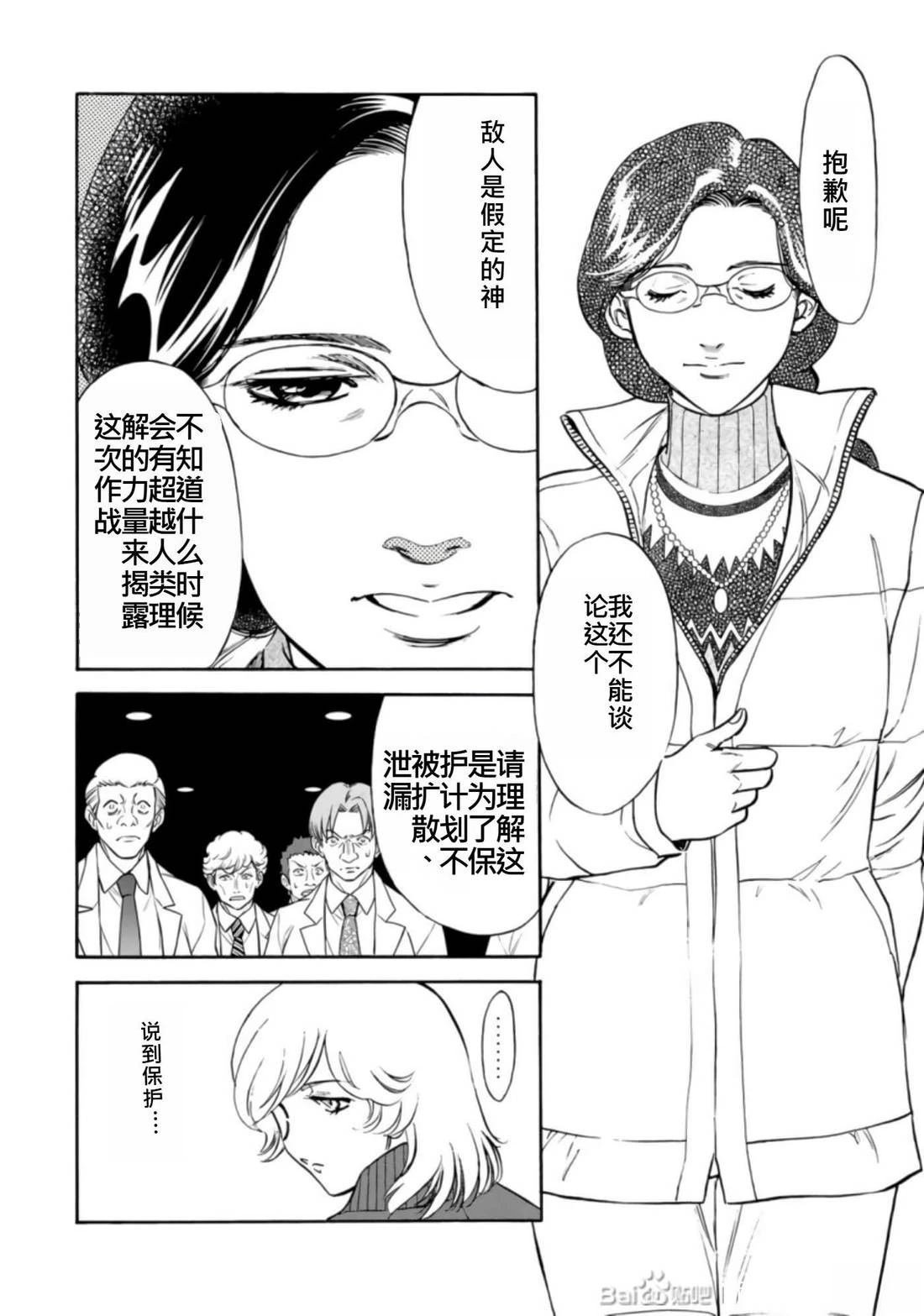第27话