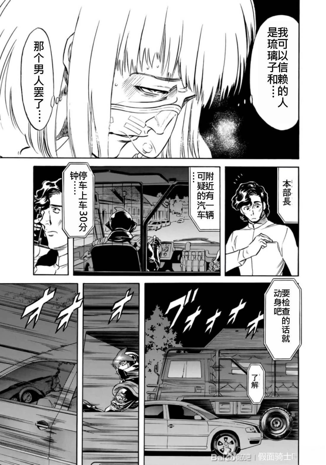 第27话