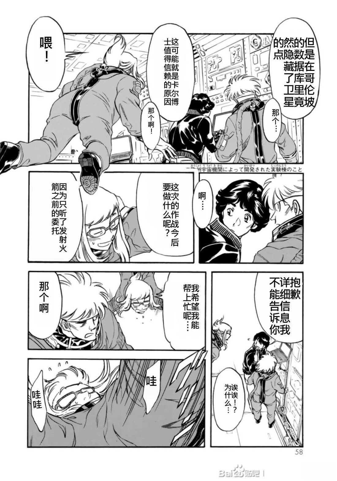第27话