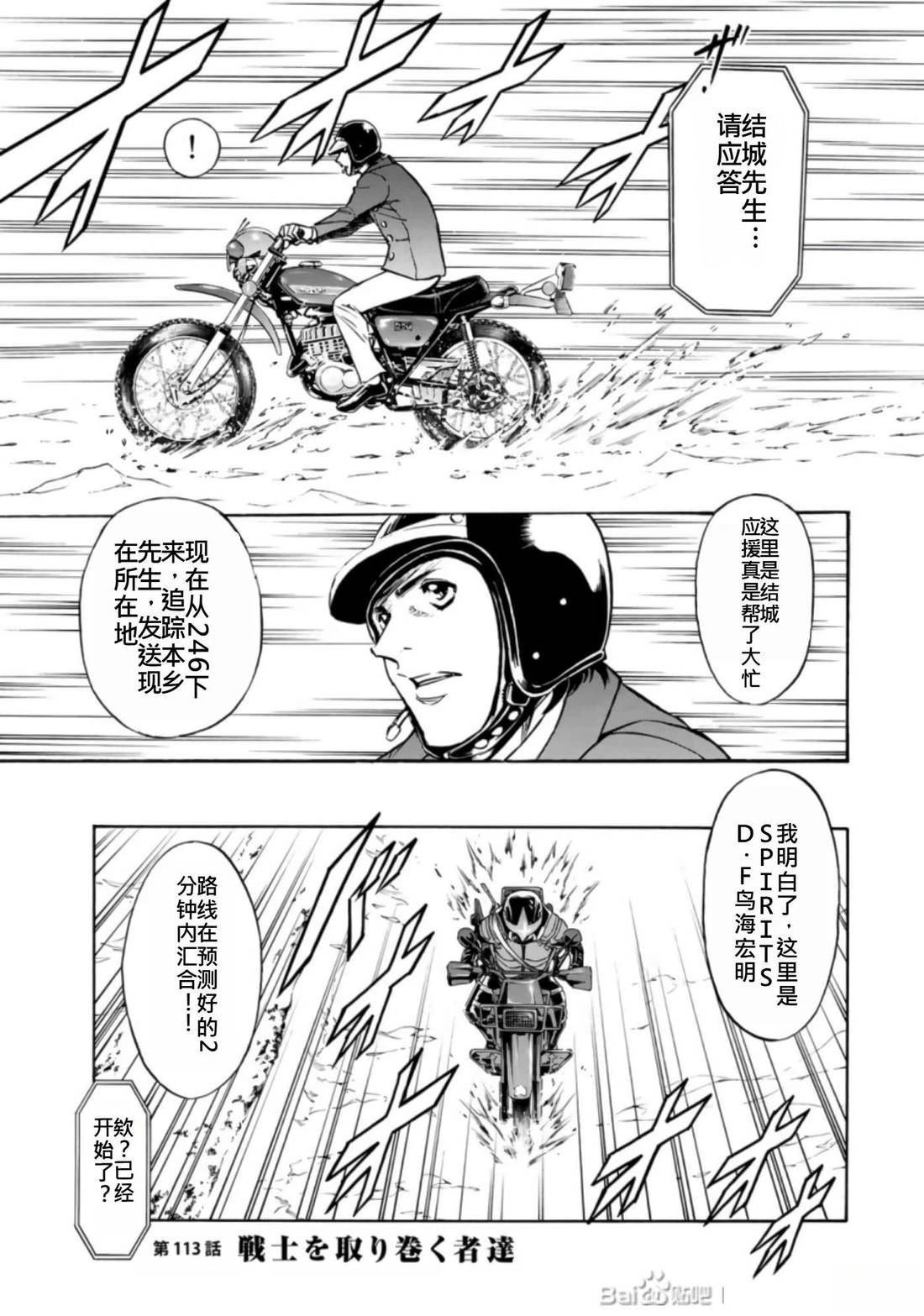第27话