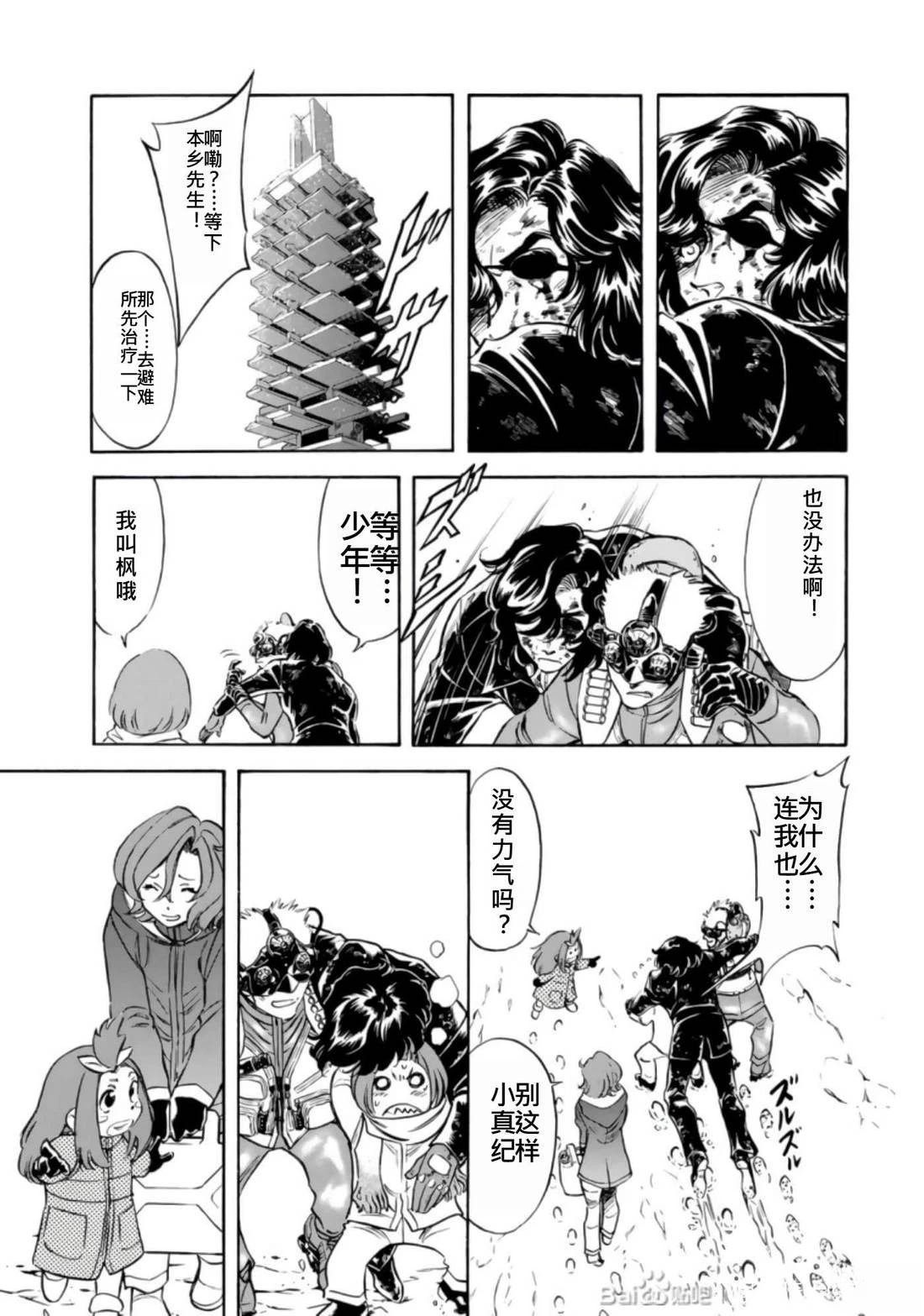 第27话